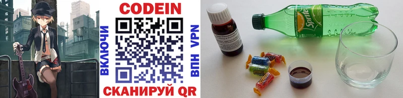 Codein Purple Drank  Ивангород 