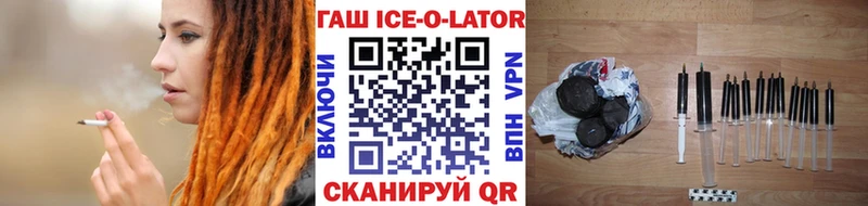 Гашиш ice o lator  это формула  Ивангород 