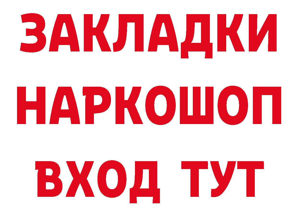 Бутират оксибутират как войти это ссылка на мегу Ивангород