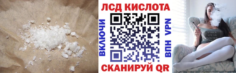 как найти наркотики  Ивангород  ЛСД экстази кислота 