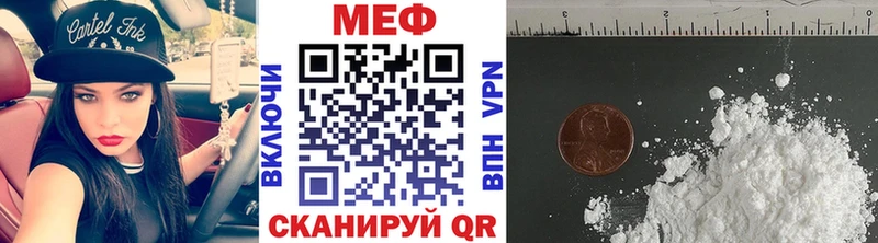 Меф mephedrone  Ивангород 