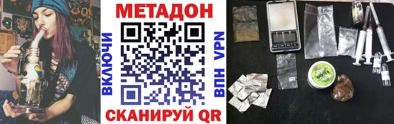 МЕТАДОН VHQ  Ивангород 