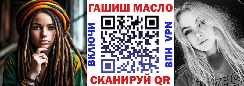 ТГК гашишное масло  купить  цена  Ивангород 